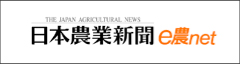 ’農業新聞e農net’