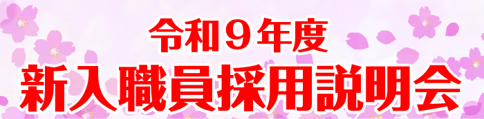 マイナビ2027