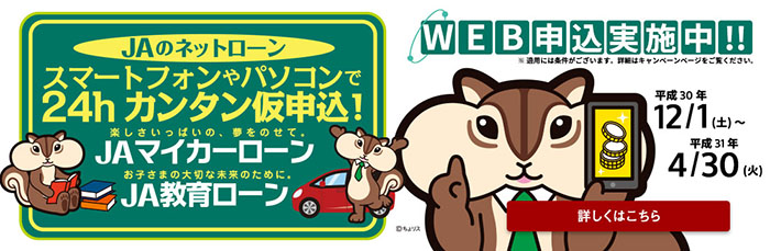JAバンク