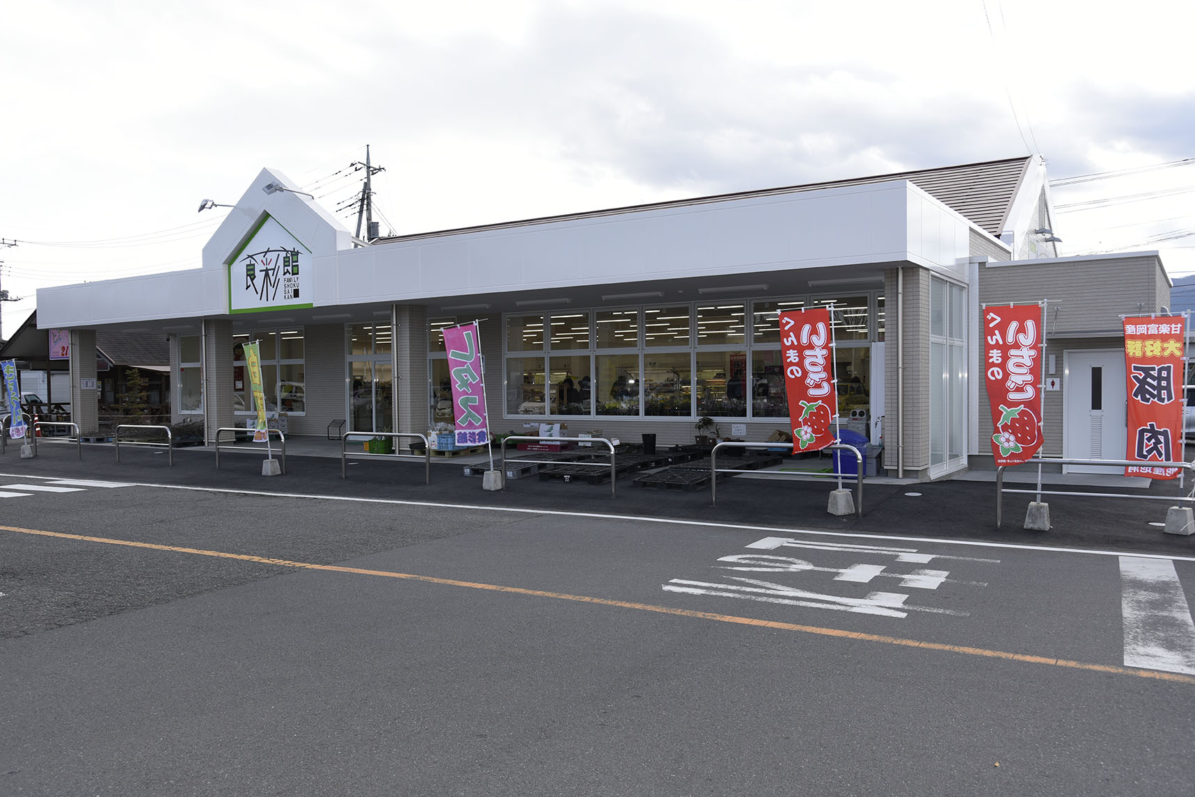 ファミリー食彩館　本店